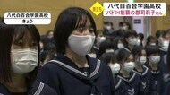 再春館バドミントン部郡司 莉子さん八代白百合学園高校 卒業