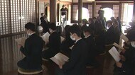 日本最古の庶民の学校 閑谷学校で「読初の儀」 金色の孔子像も特別公開【岡山・備前市】