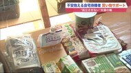 「かなりの数の方が、孤立している…」立ち上がった女性たち 不自由な自宅療養者に買い物代行&弁当配達