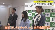 映画「あしやのきゅうしょく」を制作　”食育”に注力　芦屋市の…
