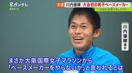 日本記録更新へ…大会史上初の「男子のペースメーカー」川内優輝…