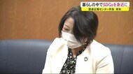 国連広報センター所長「暮らしの中でSDGs身近に」 秋田