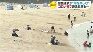 海の日でビーチに賑わい【愛媛】
