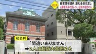 天草市の元郵便局長の男ら2人起訴内容認める【熊本】
