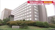「排除は不当で乱暴」原告は反論…参院選の演説中に