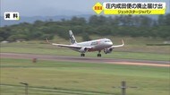 ジェットスタージャパン 庄内-成田便の廃止を届け出 「需要の回復が見込めない」 山形