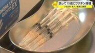 対象年齢達しない住民にワクチン誤接種 うるま市長が謝罪