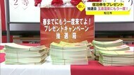 「もう一度来てよ!」松江玉造温泉大胆プラン 利用者に抽選で最高3万円分宿泊券プレゼント(島根県)