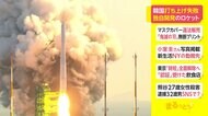 韓国 打ち上げ失敗 独自開発のロケット
