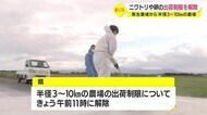 鳥インフル確認農場周辺 ニワトリや卵の移動制限解除 鹿児島