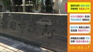 同僚の現金盗んだ疑い市職員逮捕 1カ月で2人も静岡市職員が窃盗で逮捕