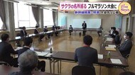 福井県のフルマラソン大会 サクラの名所巡るコース~新幹線県内延伸の2024年春