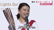 聖火リレー 高知・龍馬像前を出発、島崎和歌子さん「こじゃんち盛り上げたい」三山ひろしさんも