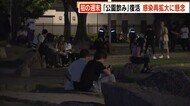 「酒出してなんぼ」 “まん延防止”解除後 初の週末 飲食店ににぎわい 一方「公園飲み」も… 福岡市
