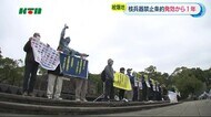 「核兵器廃絶に向け今、できること」核兵器禁止条約発効から1年【長崎県】