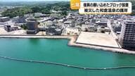 「感無量！」能登・和倉温泉の護岸に復興への願い込めたブロック設置