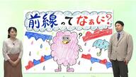 「前線って何？」異なる空気が押し合って上空で冷やされて雨が降る　相撲に例えて古山予報士が解説