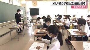 コロナ禍の学校生活どうだった?沖縄・那覇市の小学校で1学期終業式