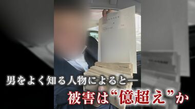 「億単位の金とられた人も」“挟まれ屋”の男 全国各地で詐欺か…「バーキンを定価で」言葉巧みに大金受け取る【福岡発】