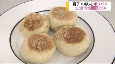 ポリ袋とフライパンで簡単パン作り!おうち時間で楽しむ「ポリパン」