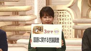 あなたは正解できる? 「国語に関する世論調査」から意味を間違いやすい言葉を出題