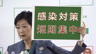 感染封じ“勝負の3週間”前に…都の「時短要請」に反応様々 神奈川では感染急増「ステージ3」近付く