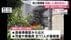 東京・北区の小学校火災　防火管理者が3年前に異動の副校長名のまま……