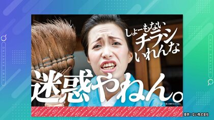 本音と建前を絶妙に表現…“いけず文化”の京都人と名古屋人に「気質が似ている説」言葉の中に自虐と誇り高さ