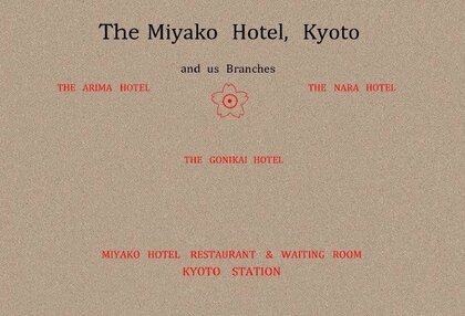 【奈良ホテル】「幻のインク吸い取り紙」の存在を発見《創業日1909年10月17日から書き記されたレジスターブック修復》