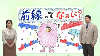 「前線って何？」異なる空気が押し合って上空で冷やされて雨が降る　相撲に例えて古山予報士が解説