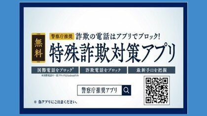 「思ってた以上に手がこんでる」巧妙な手口で不安をあおる“ニセ警察詐欺”実際の音声を入手　県警に聞く被害にあわないために知っておきたいこと　大分発