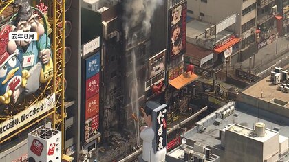 殉職消防士の恩師「忘れてほしくない」　道頓堀ビル火災の原因は“たばこのポイ捨て”重過失失火で従業員を書類送検