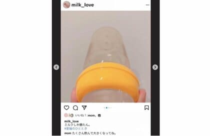 ミルクしか勝たん…「赤ちゃんがインスタしたら」にママも共感!? 内容は実話なのか投稿者に聞いた