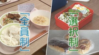 中学校の給食「全員制」か「選択制」か 無償化でも昼食なくトイレに隠れる子も 学校給食の本来の役割とは【福岡発】