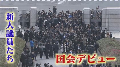 「不用意な発言気をつけて」総勢66人“高市チルドレン”に釘さす 国会デビューの新人議員に密着 【福岡発】