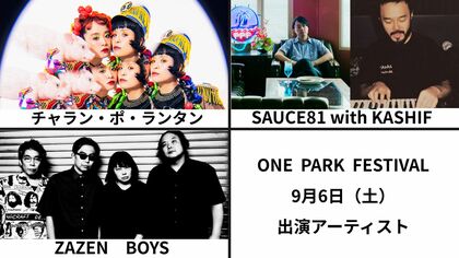 WANIMA主催音楽フェス