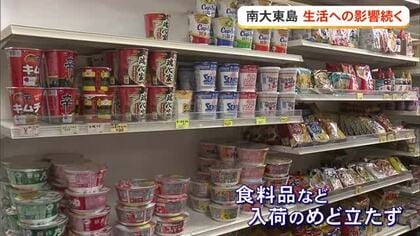 暴風域は抜けたけど…生活への影響長期化か　南大東島は