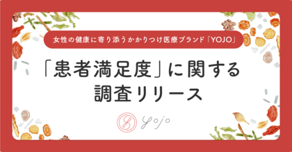 98%が薬剤師相談や漢方薬購入のオンラインサービスが欠かせないと回答