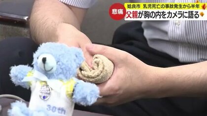 「なぜ娘がこんな目に」すりおろしたりんご食べた後に死亡した6カ月の娘…父親が初めて胸の内を語る【事故から半年】