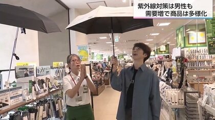 「日傘男子」が急増中！メンズ専用傘の売上1.4倍、変化する男性の健康と美意識