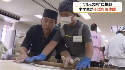 子どもたちが「そば打ち」に挑戦　郷土の味「出雲そば」の歴史や文化を学ぶ（島根・松江市）