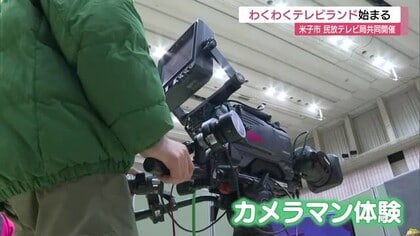 山陰の民放テレビ局３局がコラボ　テレビの世界を紹介「わくわくテレビランド」始まる（鳥取・米子市）