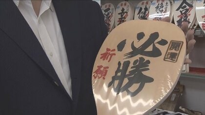 「必勝しゃもじ」侵略されたウクライナには不適切？岸田首相の手土産に野党批判 後援会土産の「まんじゅう」論争も