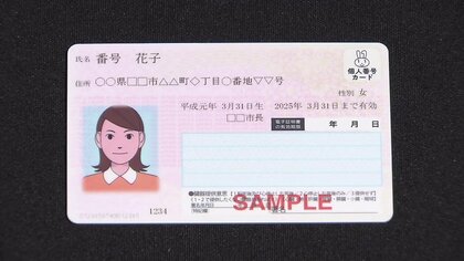【波紋】マイナ保険証の普及に荒技？従来の保険証だけ負担が「6円上乗せ」に…「意味が分からない」困惑の声も