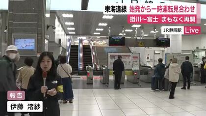 【中継】回送列車のパンタグラフから火花　東海道線が始発から一時運転を見合わせ　前日には別の列車のパンタグラフに損傷