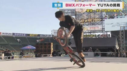 生死をさまよう大けがから奇跡の復活！ BMXパフォーマー・YUYAの世界への挑戦 「あきらめずにがんばり続けていたらかなう」｜FNNプライムオンライン