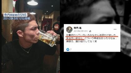博多ストーカー殺人、起訴へ〉中学では恐喝・暴行・チェーンを