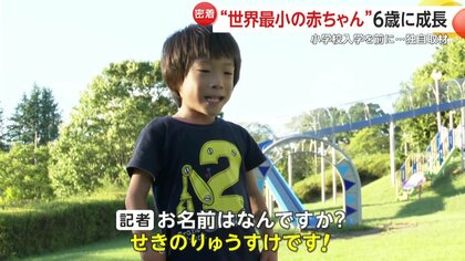 258gで生まれた“世界最小の赤ちゃん”が6歳に…夢は警察官 母は