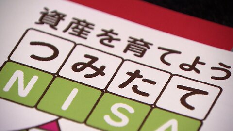 個人の金融資産が過去最高更新　株価の上昇など反映