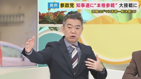 宮城県知事選で浮き彫りになったSNSデマの脅威　安藤優子氏「個人がメディアとしての責任を負う時代」橋下徹氏「マスメディアと個人メディアが相互にチェックを」